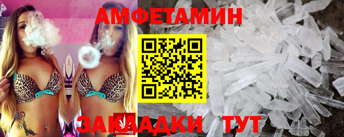 АМФЕТАМИН  Вход с VPN  Лесной  Амфетамин Premium 
