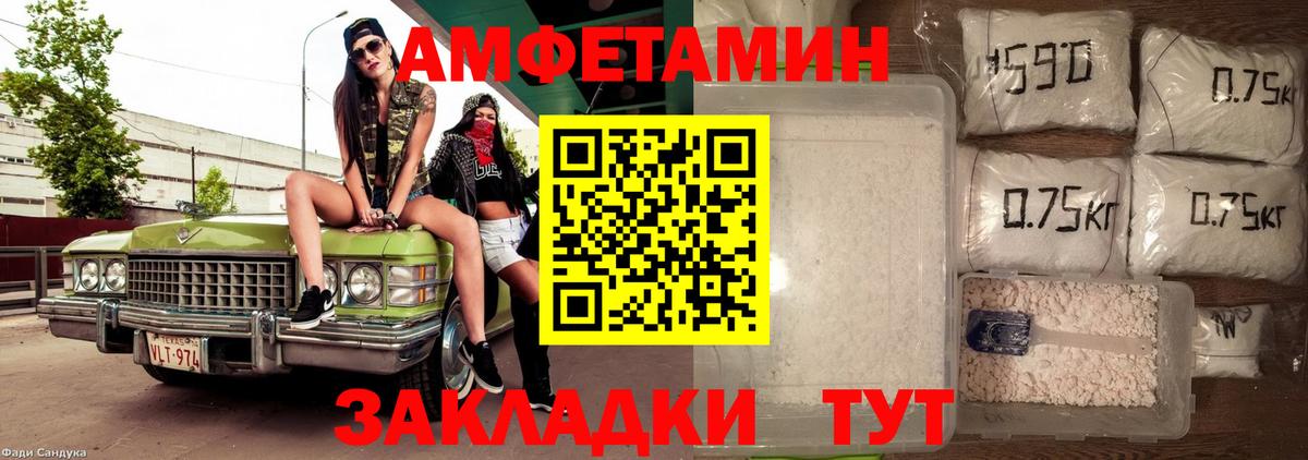 АМФЕТАМИН 97% Лесной