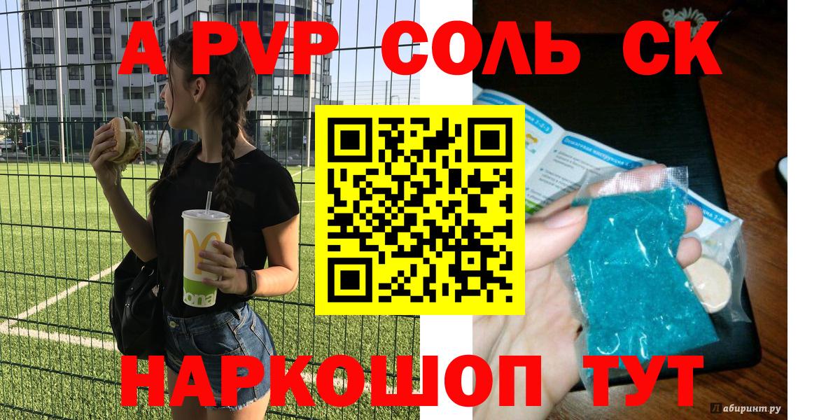 Альфа ПВП СК  Вход с VPN  Лесной  A PVP СК 
