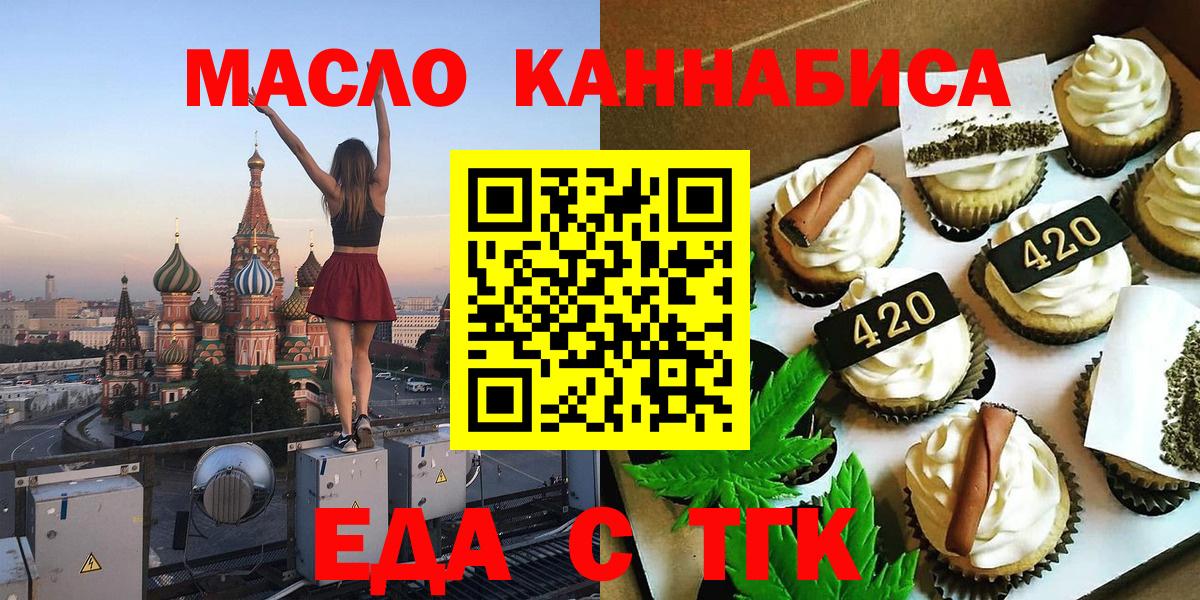 Лесной  Cannafood марихуана  Вход с VPN 