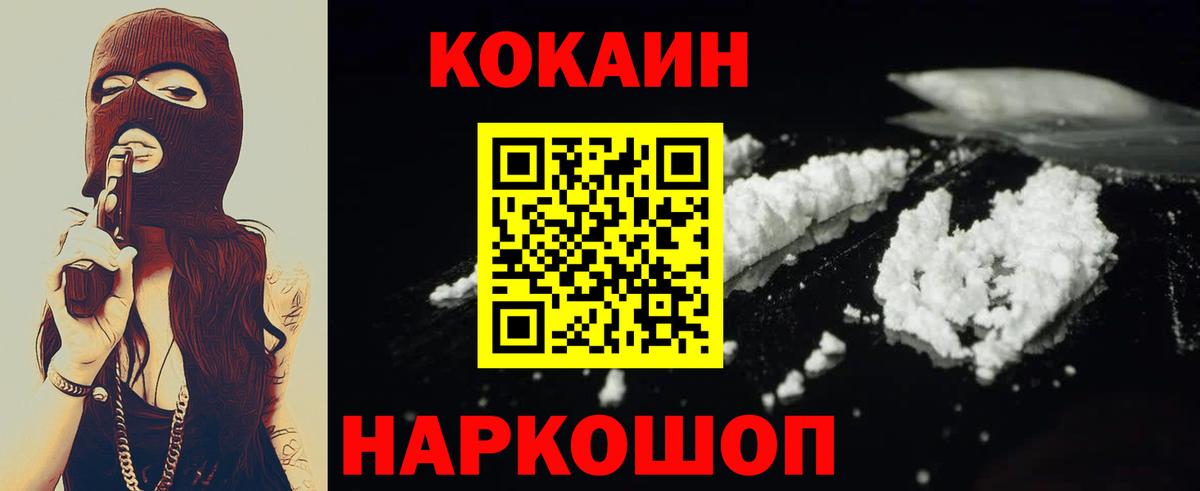 Cocaine  КОКАИН Эквадор  Вход с VPN  Лесной  Кокаин Эквадор 