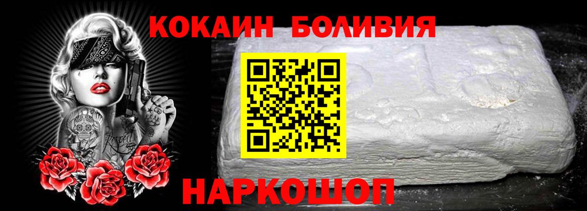 Кокаин Fish Scale Лесной