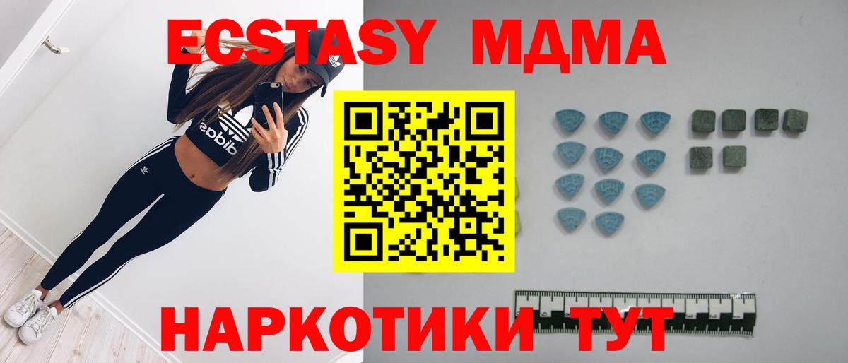 Ecstasy Cube Лесной
