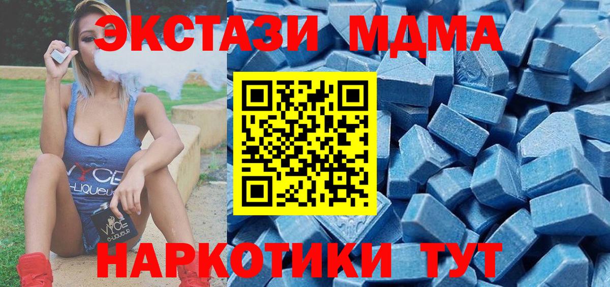 площадка Telegram  Экстази 99%  Вход с VPN  Ecstasy  ЭКСТАЗИ 280 MDMA  Лесной 