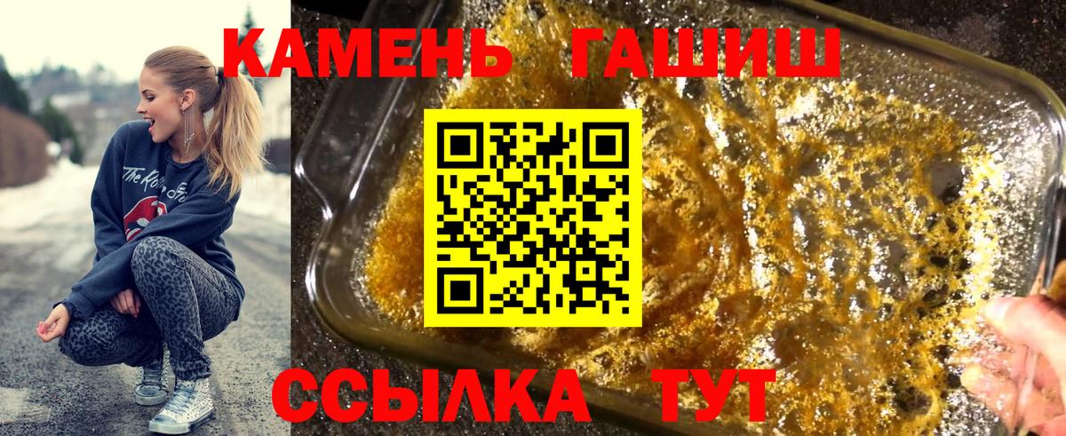 ГАШИШ  Гашиш хэш  Вход с VPN  ГАШИШ Изолятор  Лесной 