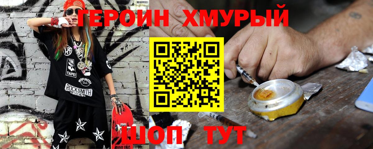 Героин афганец  Вход с VPN  Героин  Лесной 