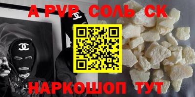 ALPHA-PVP Гатчина