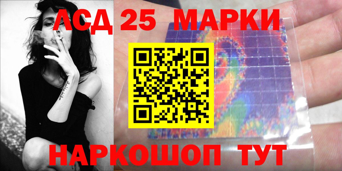 Лсд 25 экстази  Вход с VPN  Лесной  ЛСД экстази ecstasy  LSD-25 экстази ecstasy 