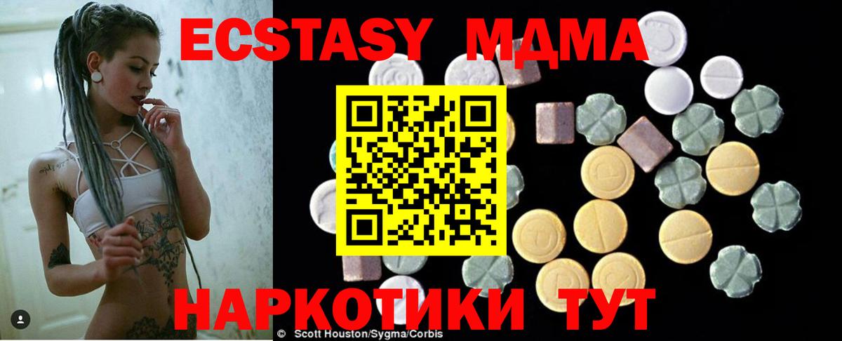 МДМА Molly  Вход с VPN  Лесной 