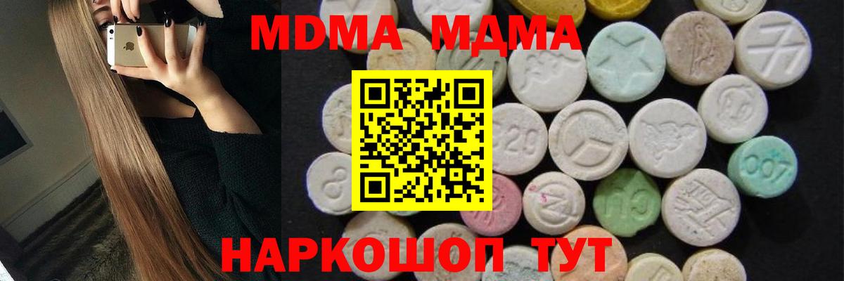 MDMA crystal Лесной
