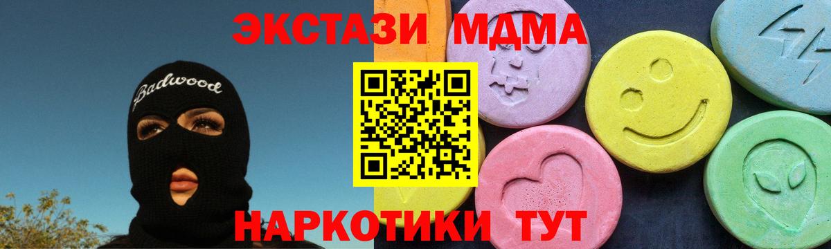 Купить  Alpha-PVP СОЛЬ   МЕТАДОН  Мефедрон кристаллы  Кокаин  Гашиш  MDMA  Конопля  Лесной  Вход с VPN 