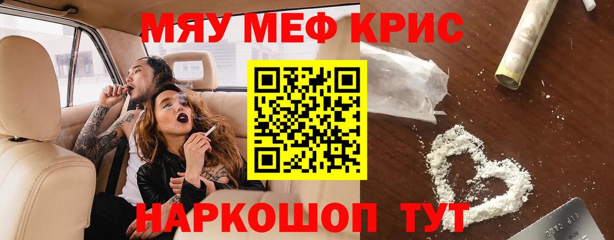 Лесной  Мефедрон мука  наркошоп  МЯУ-МЯУ  МЯУ-МЯУ 4 MMC  Вход с VPN 