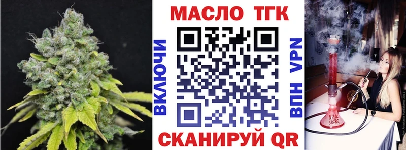 где продают   Лесной  ТГК вейп 